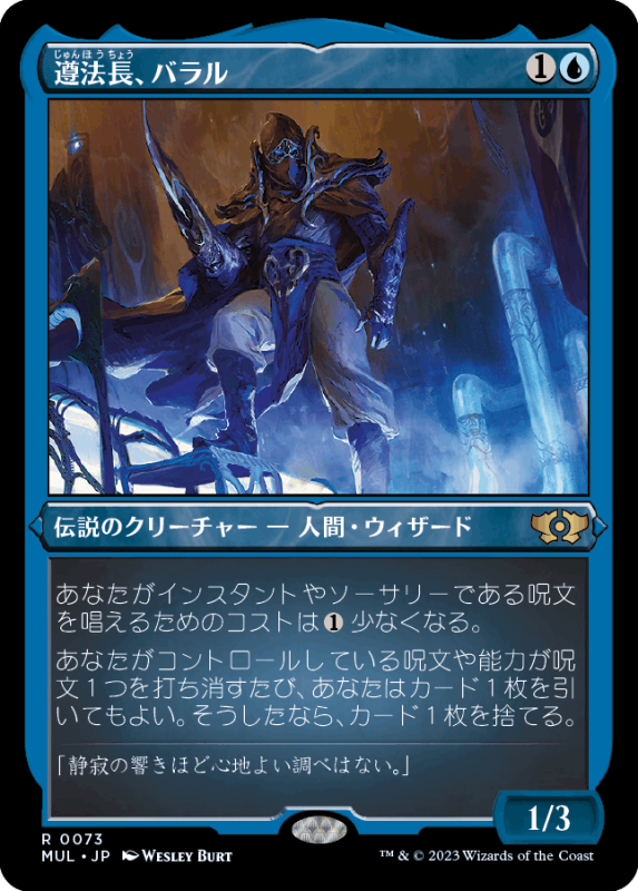 MTG【シリアルFoil】遵法長、バラル ダブルレインボウ・Foil