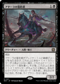 ��JP�ۡ�Foil�ۡ����䡼��������/Ayara's Oathsworn����MAT�ۡڹ�/R��