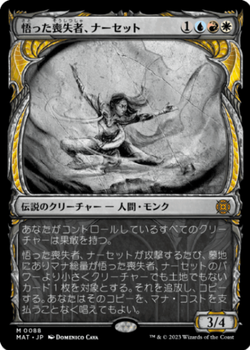 mtg 忠義の徳目 出来事ショーケース 中国語 3枚セット woe mtg 忠義の徳目 出来事ショーケース 中国語 3枚セット woe
