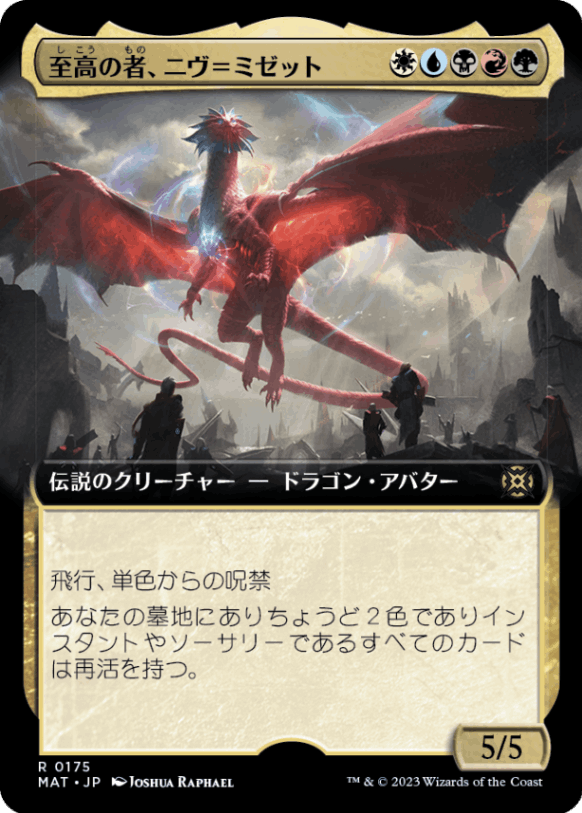 JP】【Foil】【拡張】 至高の者、ニヴ＝ミゼット/Niv-Mizzet, Supreme