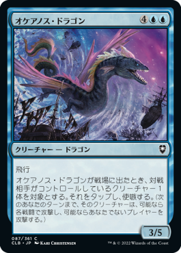 ��JP�ۡ��������Υ����ɥ饴��/Oceanus Dragon����CLB�ۡ���/C��