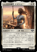 JPۡFoilۡϥɱ/Eowyn, Lady of RohanLTRۡ/U