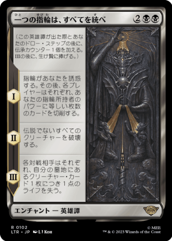 MTG一つの指輪って8種類以上あんねん！どの製品からGETできるか