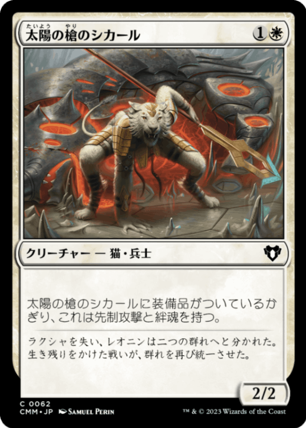 MTG アイケイシアの投槍兵 日 foil 3枚セット プレイド アイケイシアの