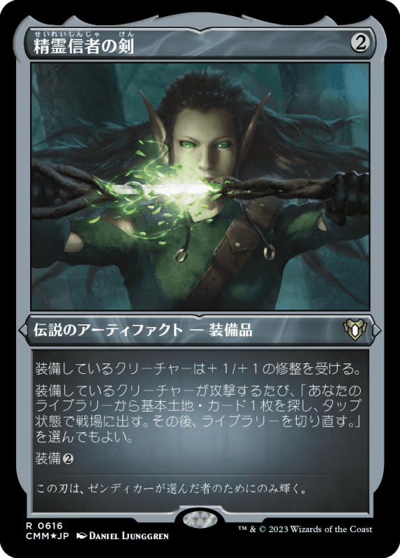 MTG 精霊信者の剣 Foil ロシア語 復活した精霊信者、ニッサ (March of the Machine: The