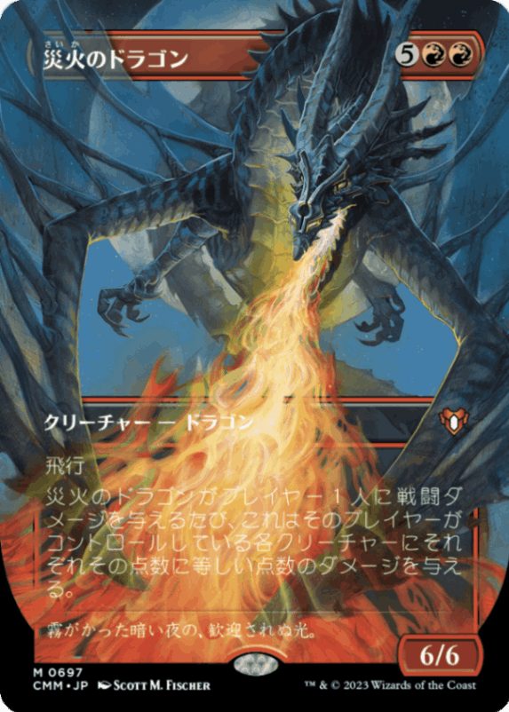 火の怒りのタイタン、フレージ　神話レア　4枚セット MH3)火の怒りのタイタン、フレージ(0197)/PHLAGE TITAN OF