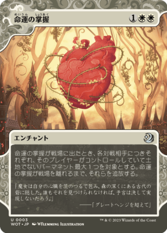 ��JP�ۡ�̿���ξ���/Grasp of Fate����WOT�ۡ���/U��