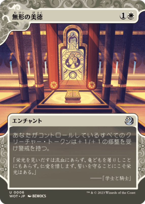 ��JP�ۡ�Foil�ۡ�̵��������/Intangible Virtue����WOT�ۡ���/U��