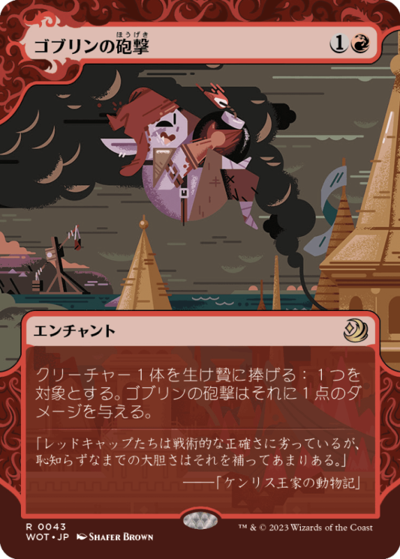 JP】【Foil】 ゴブリンの砲撃/Goblin Bombardment 【WOT】【赤/R