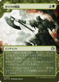 ��JP�ۡ����饯��˪��/Garruk's Uprising����WOT�ۡ���/U��