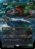 JPۡFoilۡε/PolyraptorSPGۡ/M