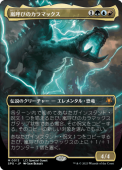 JPۡFoilۡƤӤΥޥå/Kalamax, the StormsireSPGۡ¿/M