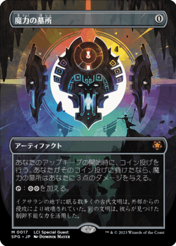 MTG 魔力の墓所 日本語 SPG JP】【Foil】 魔力の墓所/Mana Crypt 【SPG】【無色/M