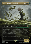 ��JP�ۡ�Foil�ۡ�����ץ����ʥȥ������緲/Compy Swarm����REX�ۡ�¿��/R��