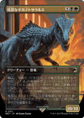��JP�ۡ���Ǧ�ʥ����Υȥ����륹/Grim Giganotosaurus����REX�ۡ�¿��/R��
