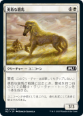 ��NM�ۡ�ͦ���ʽ���/Valorous Steed����M21�ۡ���/C��