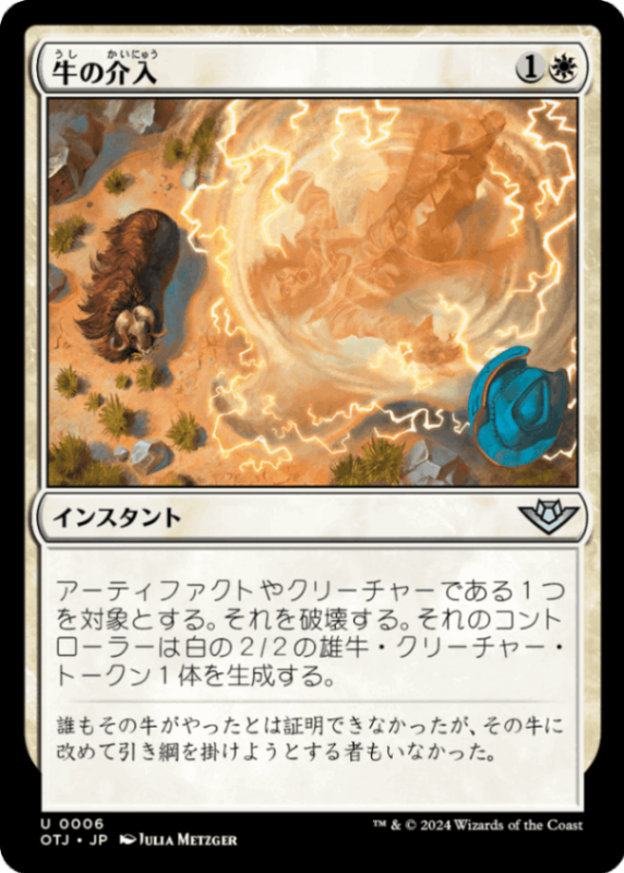 JPۡFoilۡβ/Bovine InterventionOTJۡ/U