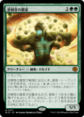 ��JP�ۡ�Foil�ۡ������������/Bristlebud Farmer����BIG�ۡ���/M��