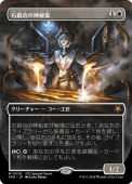 ��JP�ۡ�������ο����/Stoneforge Mystic����SPG�ۡ���/M��