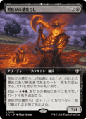 ��JP�ۡڳ�ĥ�ۡ����Ǥ�����Ӥ餷/Charred Graverobber����OTC�ۡڹ�/R��
