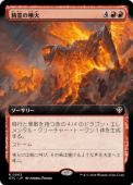 ��JP�ۡڳ�ĥ�ۡ������ʮ��/Elemental Eruption����OTC�ۡ���/R��