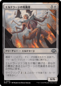 ��JP�ۡ�Foil�ۡ�����ɥ顼���ι��Ѽ�/Eldrazi Ravager����MH3�ۡ�̵��/U��