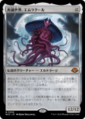 ��JP�ۡ���������������饯����/Emrakul, the World Anew����MH3�ۡ�̵��/M��