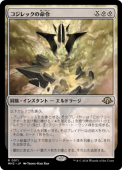 ��JP�ۡ�Foil�ۡ�������å���̿��/Kozilek's Command����MH3�ۡ�̵��/R��