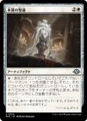 ��JP�ۡ�Foil�ۡ��ܼ�������/Essence Reliquary����MH3�ۡ���/U��