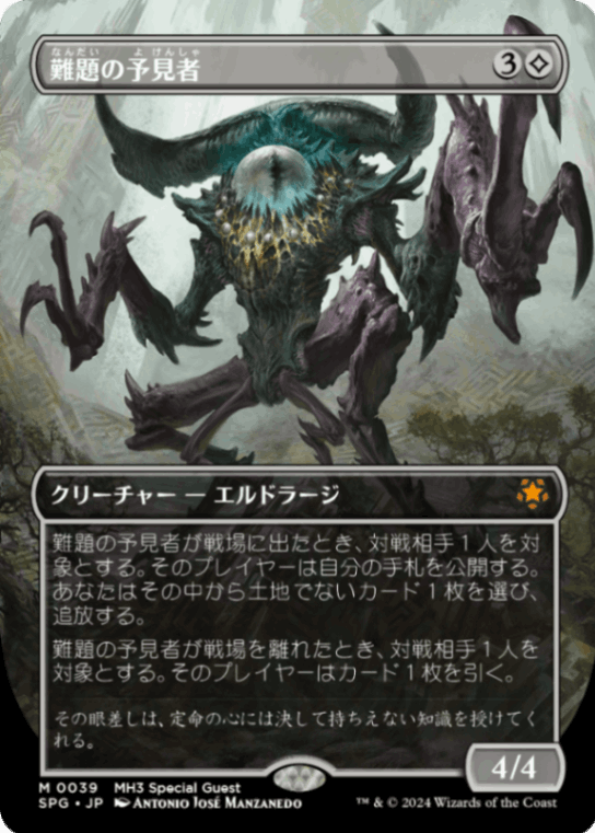 ��JP�ۡ�Foil�ۡ������ͽ����/Thought-Knot Seer����SPG�ۡ�̵��/M��