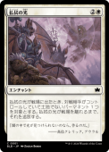 JPۡʧθ/Banishing LightBLBۡ/C