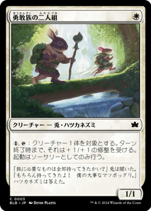 ��JP�ۡ�Foil�ۡ�ͦ��²�������/Brave-Kin Duo����BLB�ۡ���/C��