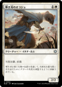 JPۡϤΥ/Brightblade StoatBLBۡ/U