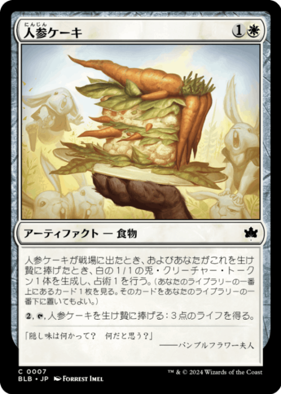 ��JP�ۡ��ͻ�������/Carrot Cake����BLB�ۡ���/C��