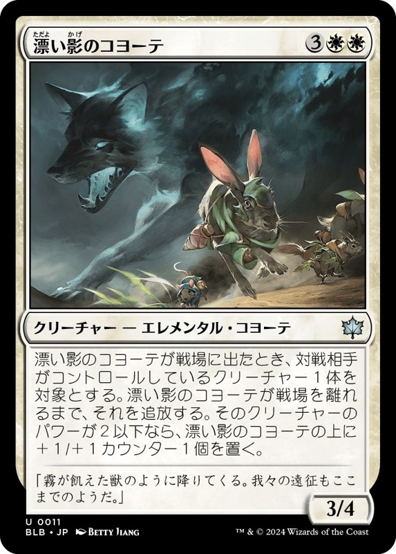 ��JP�ۡ�ɺ���ƤΥ��衼��/Driftgloom Coyote����BLB�ۡ���/U��