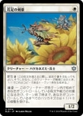 JPۡFoilۡ­η/Flowerfoot SwordmasterBLBۡ/U