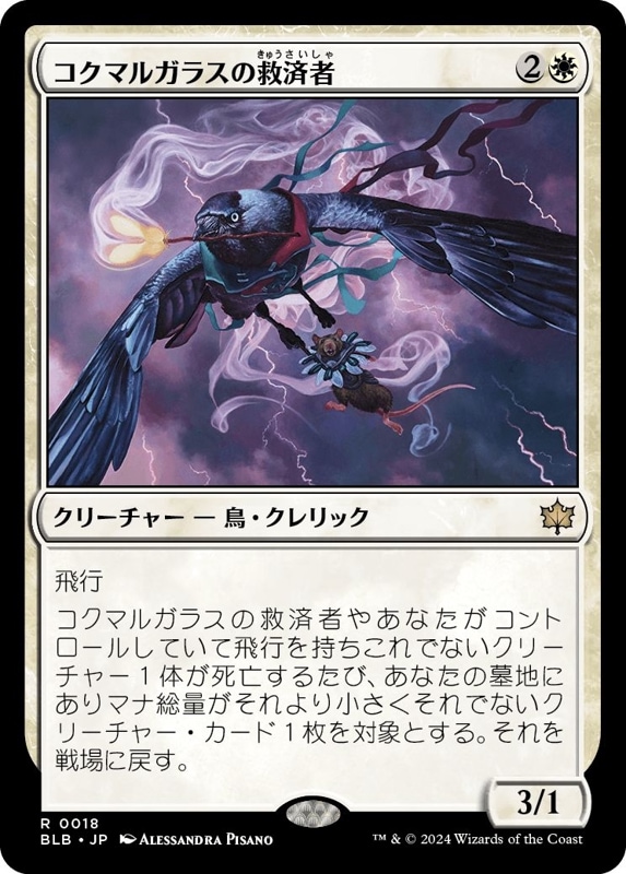 ��JP�ۡ������ޥ륬�饹�εߺѼ�/Jackdaw Savior����BLB�ۡ���/R��