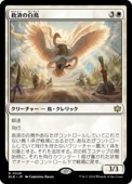 ��JP�ۡ�Foil�ۡ��ߺѤ���Ļ/Salvation Swan����BLB�ۡ���/R��