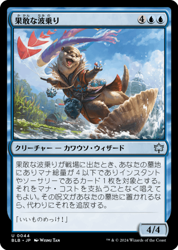 ��JP�ۡ��̴����Ⱦ��/Daring Waverider����BLB�ۡ���/U��