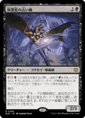 ��JP�ۡ�Foil�ۡ��Ź������ꤤ��/Darkstar Augur����BLB�ۡڹ�/R��