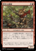 ��JP�ۡ��������Ĺ/Brambleguard Captain����BLB�ۡ���/U��