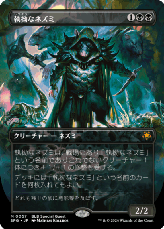 ��JP�ۡ�Foil�ۡ���ٹ�ʥͥ���/Relentless Rats����SPG�ۡڹ�/M��