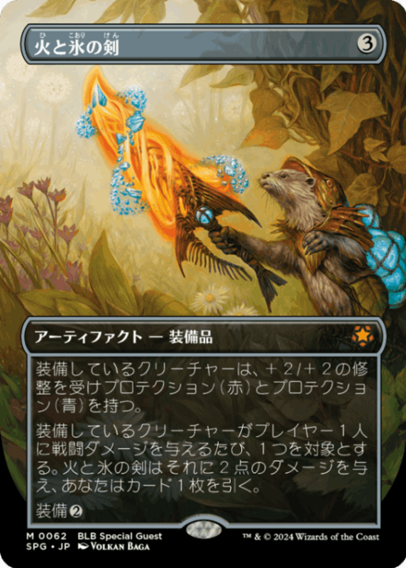 ��JP�ۡ�Foil�ۡ��Ф�ɹ�η�/Sword of Fire and Ice����SPG�ۡ�̵��/M��