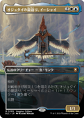 ��JP�ۡ�Foil�ۡ������奿����ζ��ꡢ�������㥤/Ishai, Ojutai Dragonspeaker����BLC�ۡ�¿��/M��