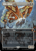 ��JP�ۡ��������˿���/Luminous Broodmoth����BLC�ۡ���/M��