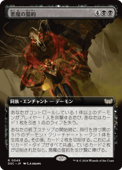 JPۡڳĥۡ/Demonic CovenantDSCۡڹ/R
