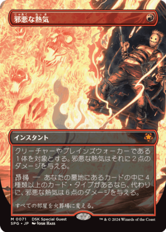 ��JP�ۡ�Foil�ۡڥܡ������쥹�ۡ��ٰ���Ǯ��/Unholy Heat����SPG�ۡ���/M��