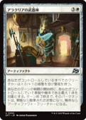 ��JP�ۡ�Foil�ۡ����饯�ꥢ������/Alacrian Armory����DFT�ۡ���/U��