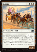 ��JP�ۡ�Foil�ۡ���α���/Detention Chariot����DFT�ۡ���/U��