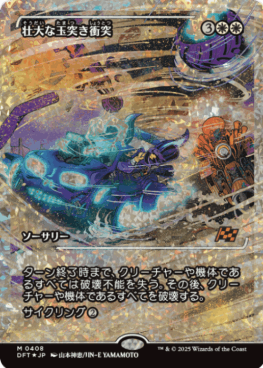 ��JP�ۡڥե饯���㡼��Foil�ۡڥ��硼�������ۡ�����ʶ��ͤ�����/Spectacular Pileup����DFT�ۡ���/R��